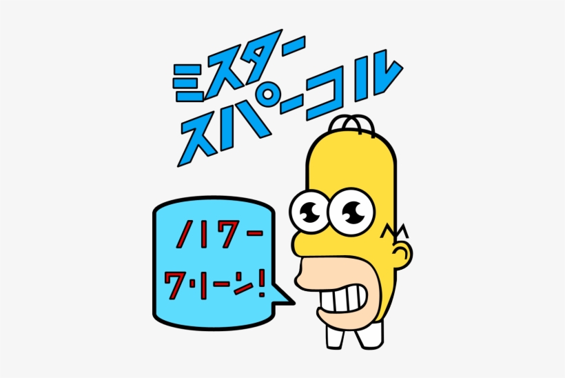 Mr Sparkle Simpsons Sticker, transparent png download