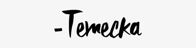 Do You All Like Gravity Falls If So, Do This Tag - Calligraphy, transparent png download