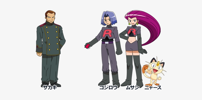Image Courtesy Of Pokemon - Black And White Team Rocket, transparent png download