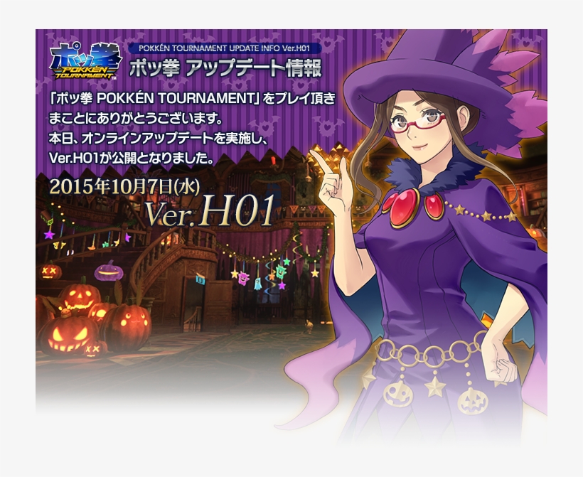 Halloween Event Details - Pokken Tournament Halloween, transparent png download