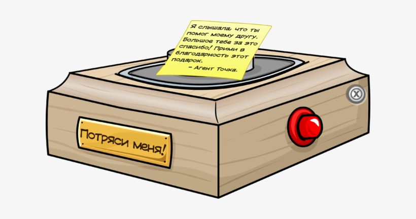 Gift From Dot Full Award Note Ru - Award, transparent png download