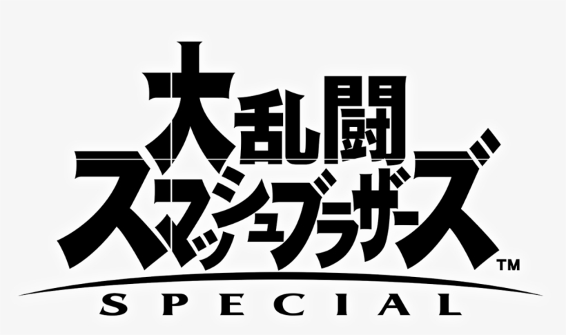 Super Smash Bros Ultimate Logo, transparent png download
