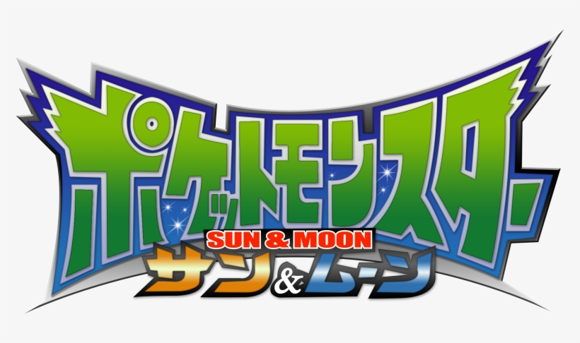 Pokémon Sun & Moon Novo Trailer Mostra O Encontro De - Pocket Monsters Sun And Moon, transparent png download