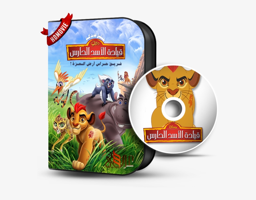 [torrent] The Lion Guard Return Of The Roar - Disneys Lion Guard : Return Of The Roar, transparent png download