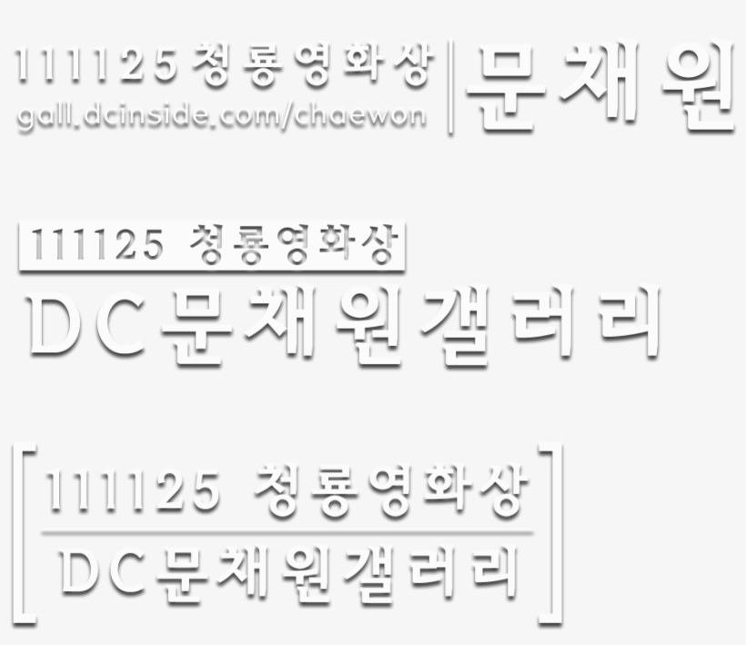 Logo By 문방구=3 Http - Number, transparent png download