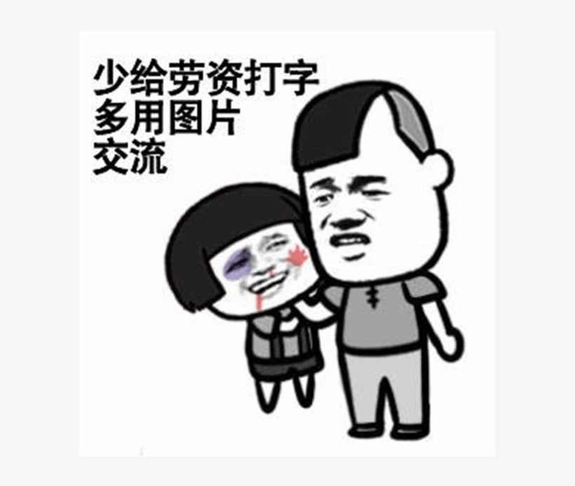 "stop Typing, Use More Images," Says This Reaction - 增 員, transparent png download