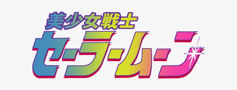 Photo Sailormoon - Sailor Moon Logo Png, transparent png download