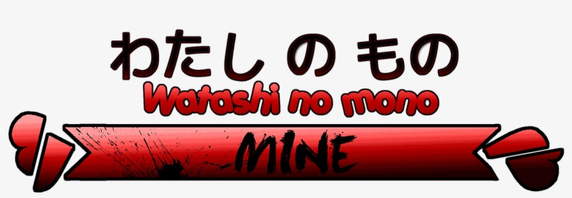 Watashinomonologo - Watashi No Mono Mine Blog, transparent png download