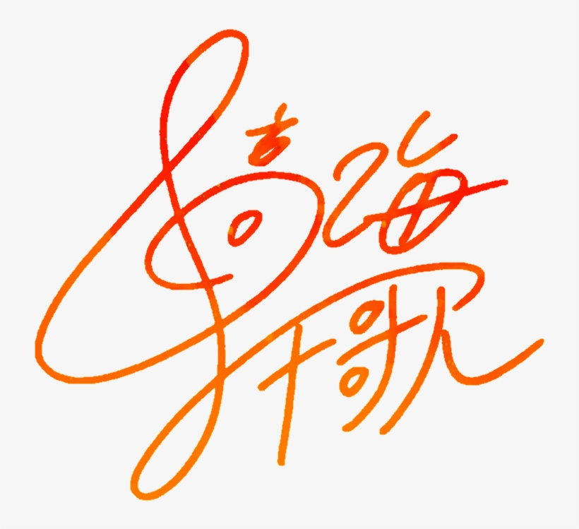Aqours Signatures - Chika - Chika Takami Symbol, transparent png download