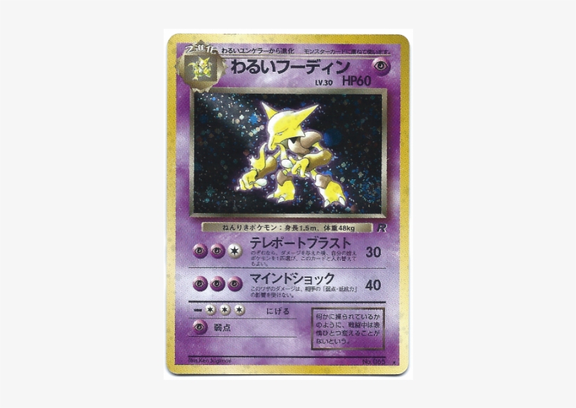 Alakazam Pokemon Card, transparent png download