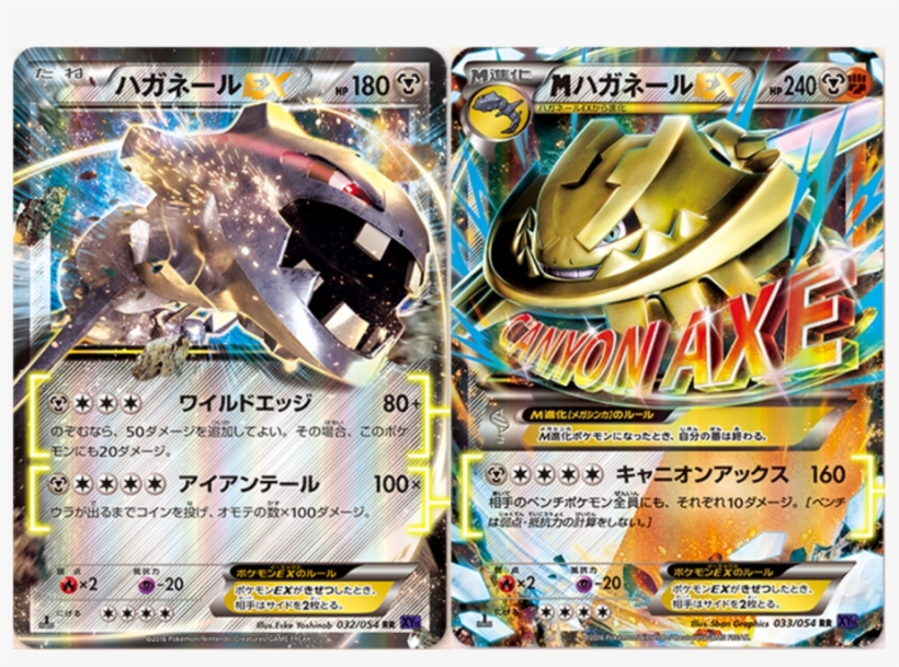 Autobottesla On Twitter - Pokemon Card Japanese - M Steelix Ex 033/054 - Holo, transparent png download