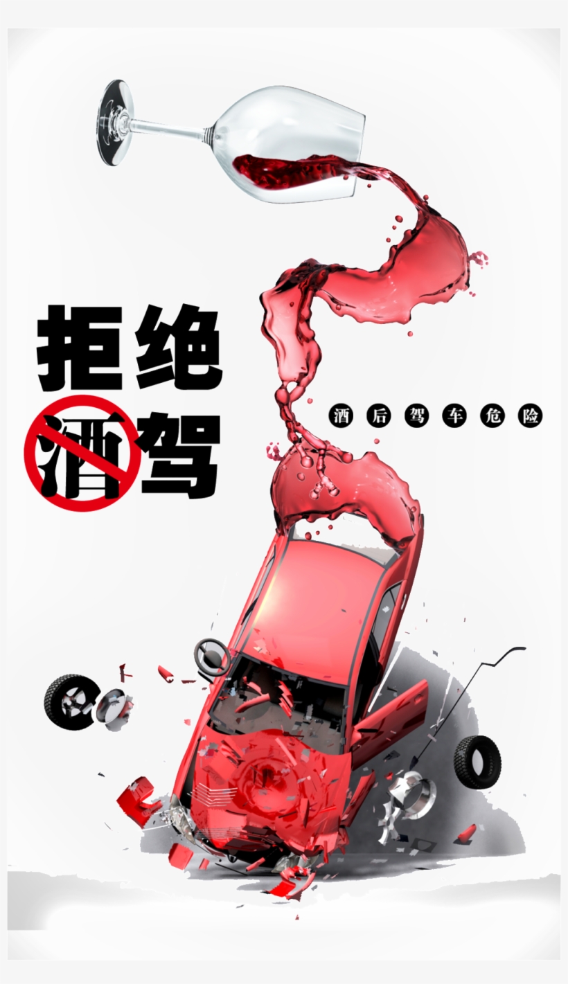 Refusing Drunk Driving Traffic Safety Element Design - Toguard 4.0'' Ips Screen Dash Cam Dual Lens Car Dvr,, transparent png download