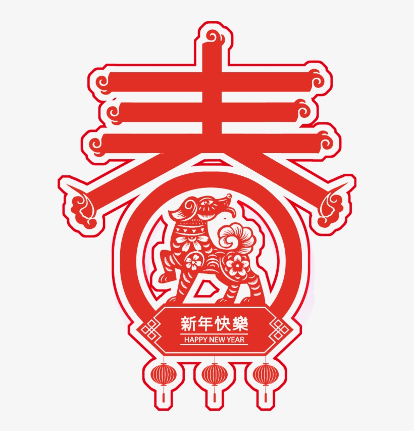 Flat Spring Corte De Papel Png Para Corte De Papel - Papercutting, transparent png download