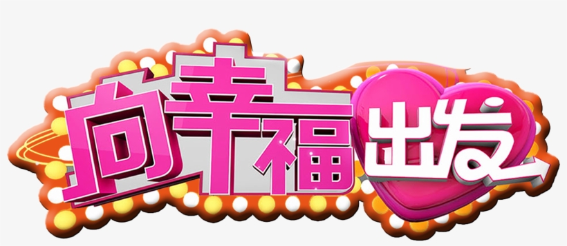 Designing Happy Valentine's Day Word Art Valentine's - Art, transparent png download