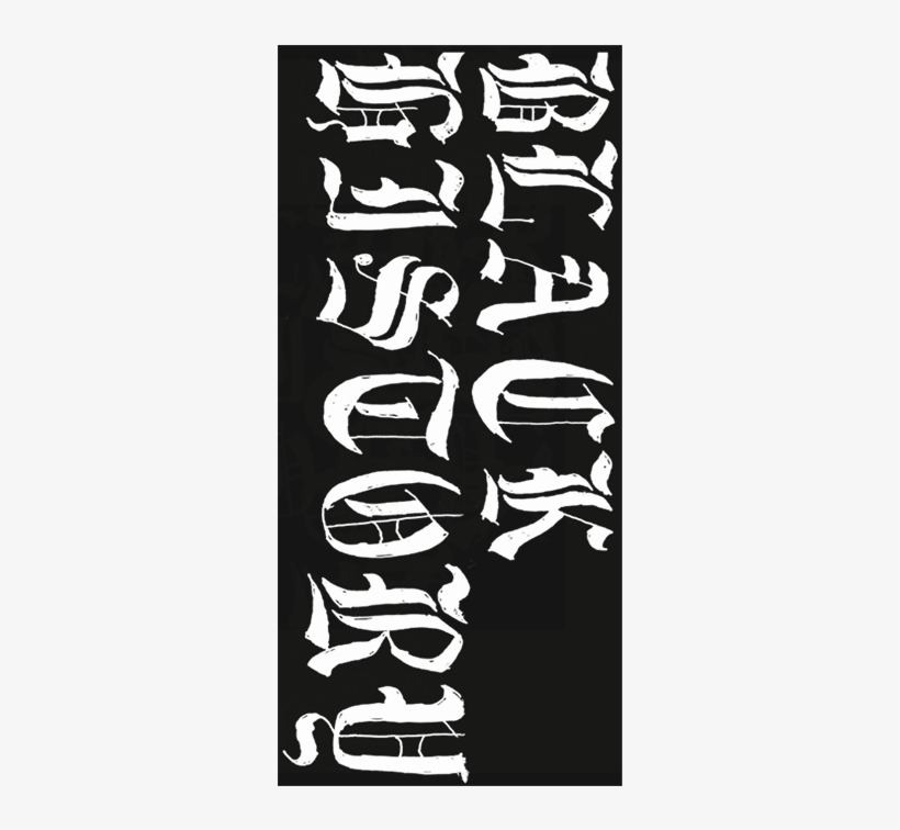 Vlone Tidal, transparent png download