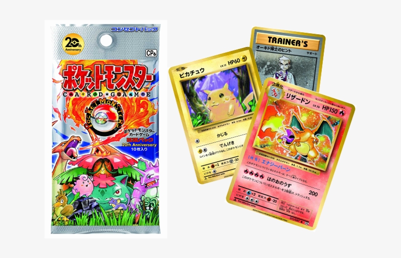 Not Only Does Expansion Pack 20th Anniversary Have - Pokemon Trading Card: Xy Break 20th Anniversary Booster, transparent png download