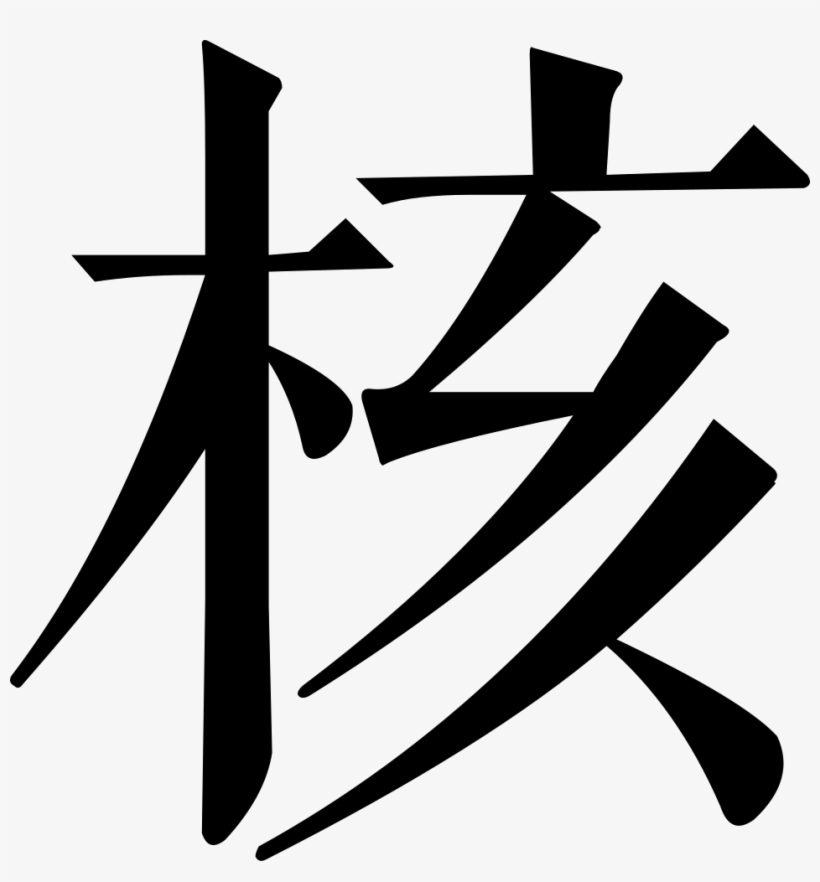 Nucleus Comments - Video Game, transparent png download