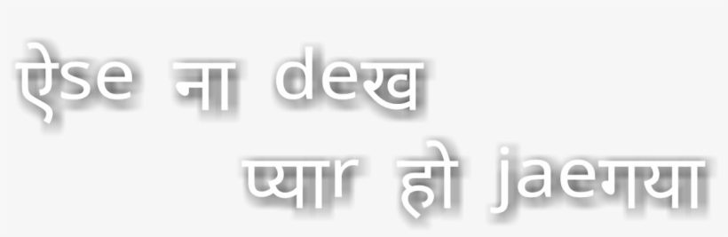 Hindi English Mix Cb Text Png - Hindi, transparent png download