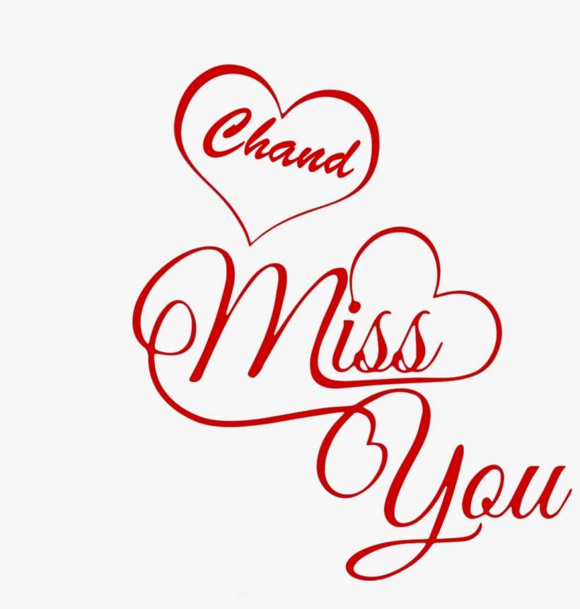 Chand Transparent Png - Rahman Name, transparent png download