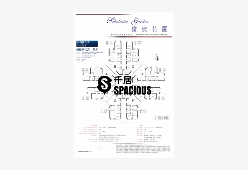 Mid Levels West - Scholastic Garden, transparent png download