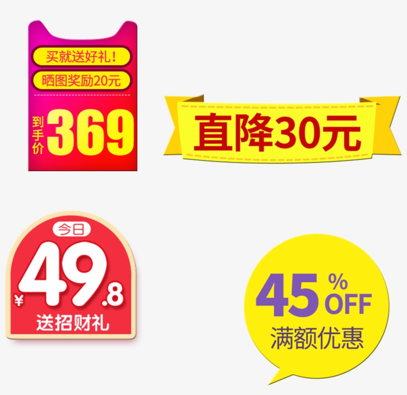 Sale Promotion E Commerce Promotion Word Design First - Tmall, transparent png download