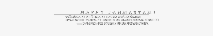 krishna janmashtami krishna janmashtami png text png image transparent png free download on seekpng krishna janmashtami png text png image
