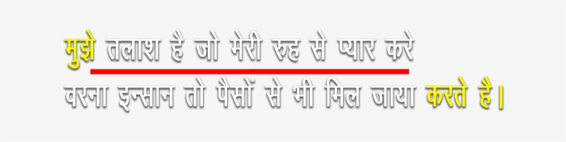 Download Png Text Effects - Calligraphy, transparent png download