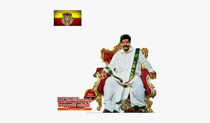 Vishnu Dada - Vishnuvardhan, transparent png download