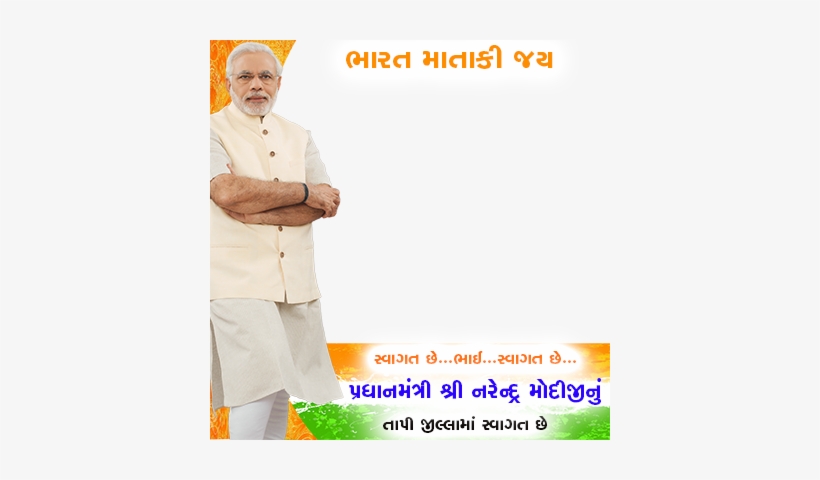 Poster, transparent png download
