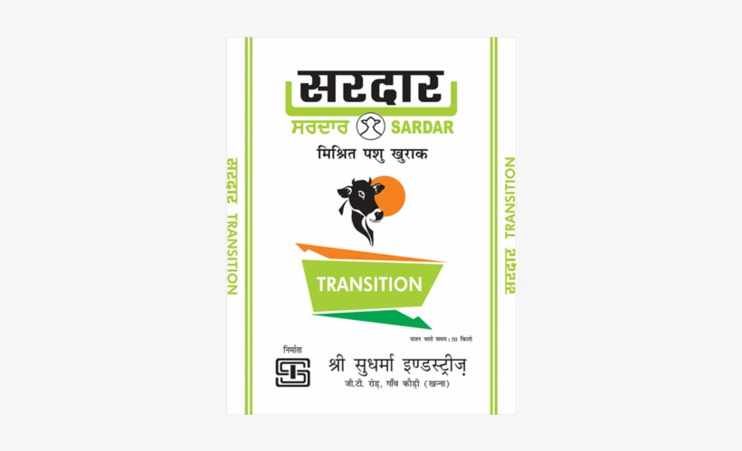 Sardar Transition Cattle Feed, Packaging Type - Cattle Feed, transparent png download
