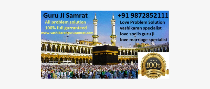 Guru43 - Masjid Al-haram, transparent png download