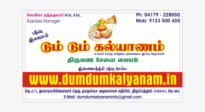 Matrimonial Service , Dum Dum Kalyanam - Dum Dum Kalyanam, transparent png download