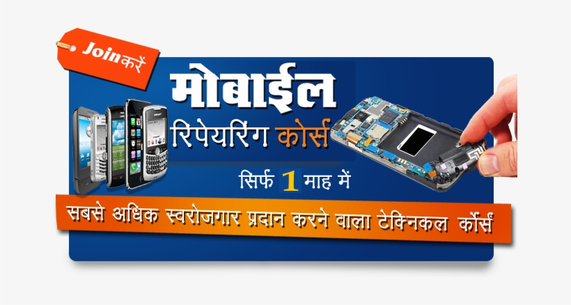 क्या आप आत्मनिर्भर बनना चाहते हैं - Mobile Repairing Course In Bhopal, transparent png download