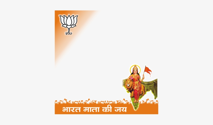 bharat mata ki jai bharat mata ki jai png png image transparent png free download on seekpng bharat mata ki jai png png image