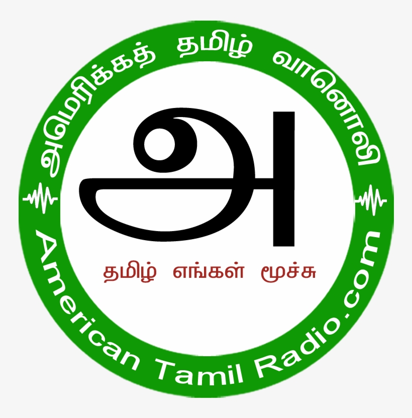 American Tamil Radio - Pinellas Park Chamber Of Commerce Logo, transparent png download