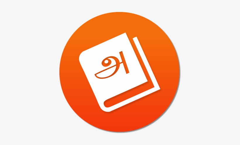 Thamizh Mozhi Koodam - Goibibo Com Logo Png, transparent png download