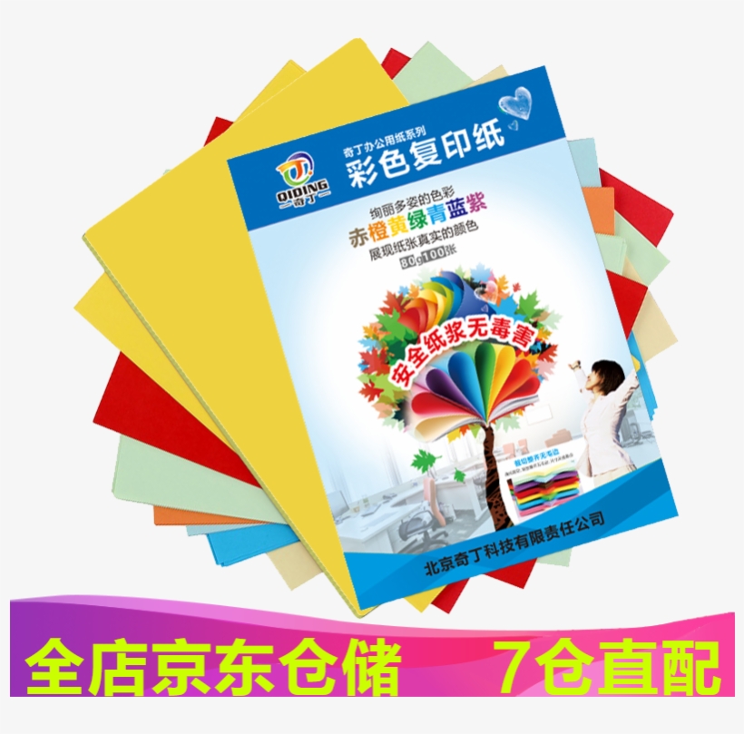Qiding Color Printing Paper Children's Handmade Origami - Colorful, transparent png download