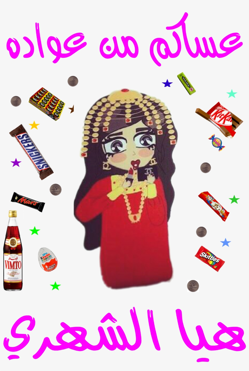 R15 - Gifts World Ferrero Rocher And Snickers With Free Teddy, transparent png download