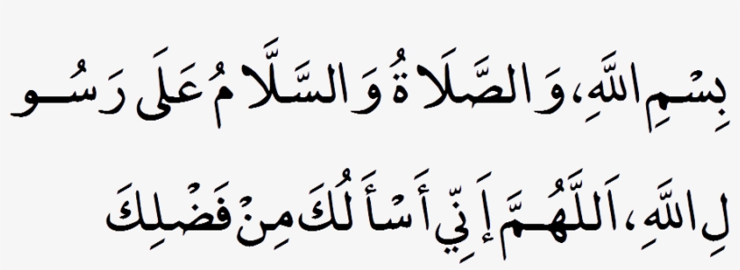 Hajj10 - Hajr E Aswad Dua, transparent png download