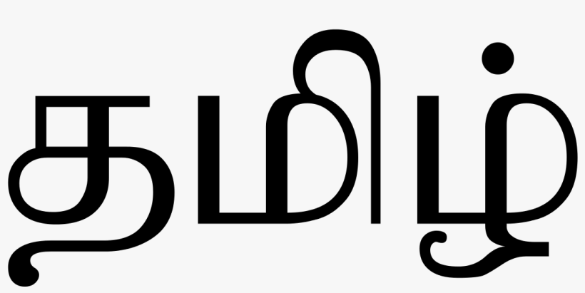 Write Tamil In Tamil, transparent png download
