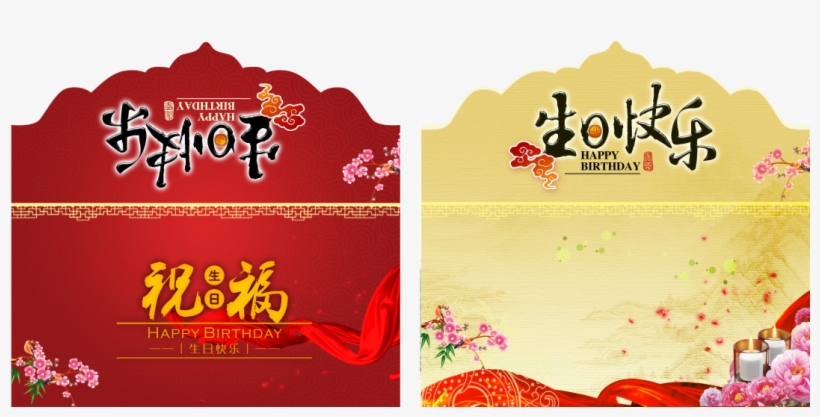 Birthday Invitation Card Animation App Download - Tết Tân Mão 2011, transparent png download