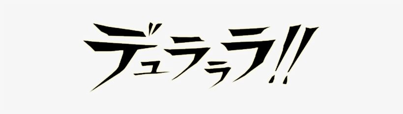 September - Durarara Logo, transparent png download