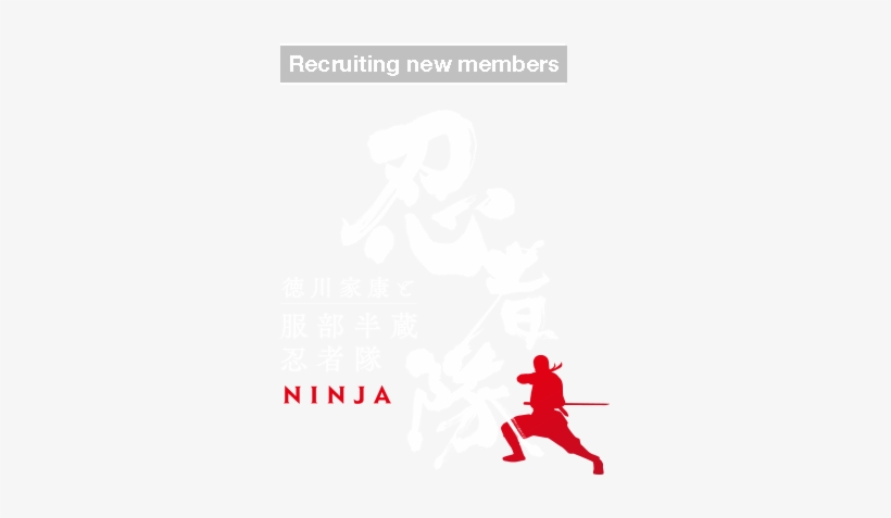 With Ninja Training Successively,you Can Work As A - 海外 忍者, transparent png download
