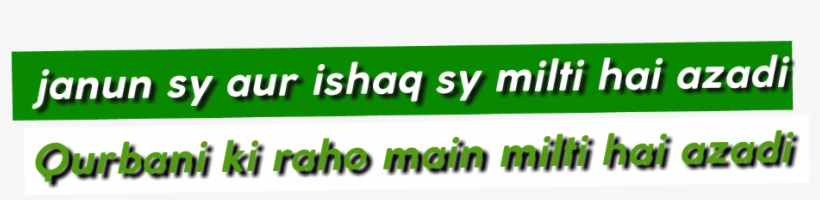 14 August Png Text 2018 Made By Haniya Ali - 14 August 2018 Png Text, transparent png download