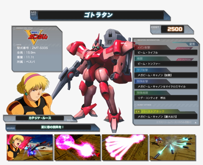 Exvsfb Gottrlatan - Gottrlatan With Mega Beam Cannon, transparent png download