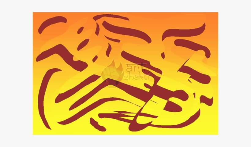 Abstract Orange Yellow Brown Digital Art - Illustration, transparent png download