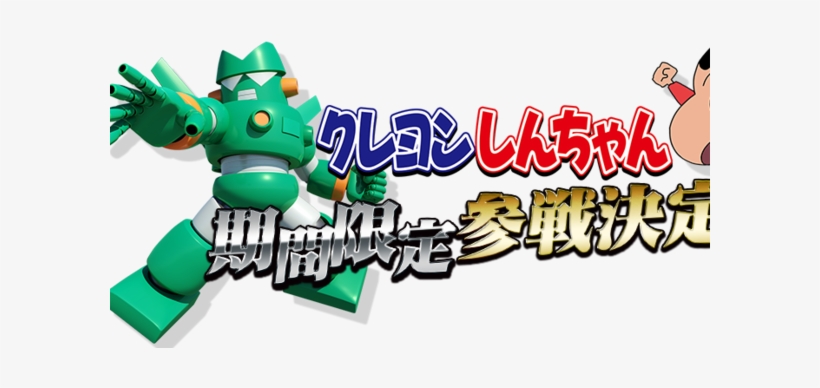 Super Robot Wars X Ω Adds Crayon Shin Chan's Kantam - Shin Chan Contra Los Plastas, transparent png download