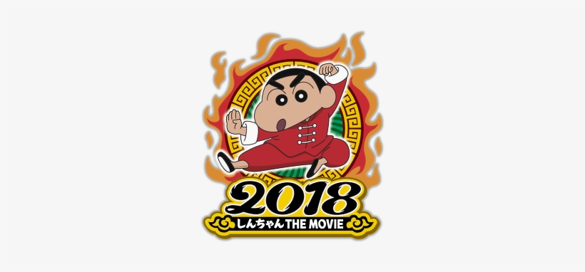 Bakumori Kung Fu Boys - Crayon Shin Chan 2018 Movie, transparent png download