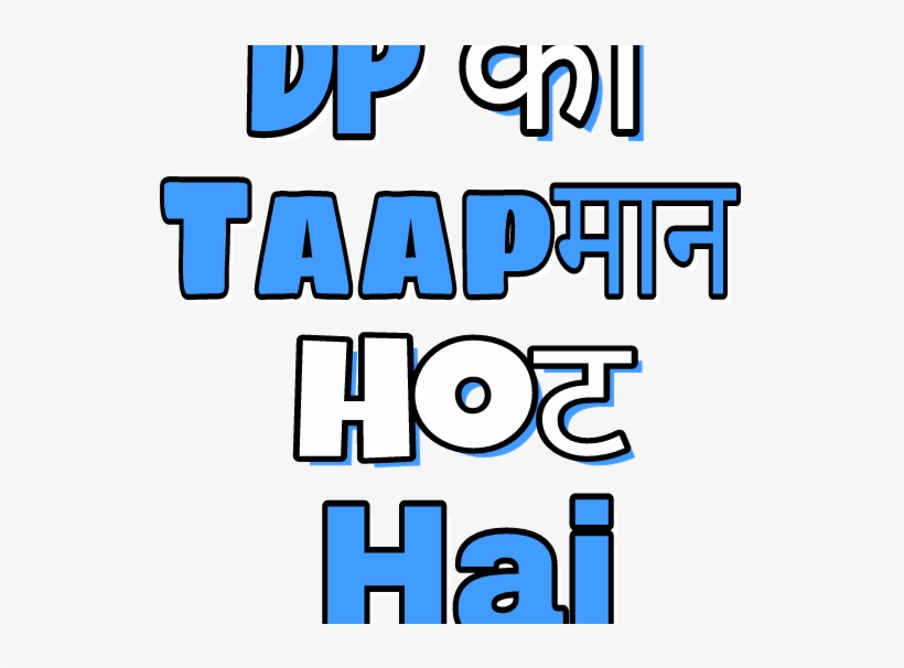 Text Png For Editing New Collection 2018 Latest Cb - Portable Network Graphics, transparent png download