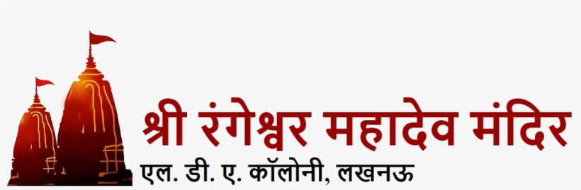 Rangeshwar Mahadev Sirsama Bagichi, transparent png download